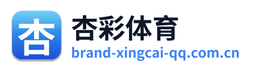 杏彩体育 Logo